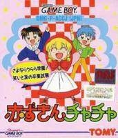 Akazukin Cha Cha